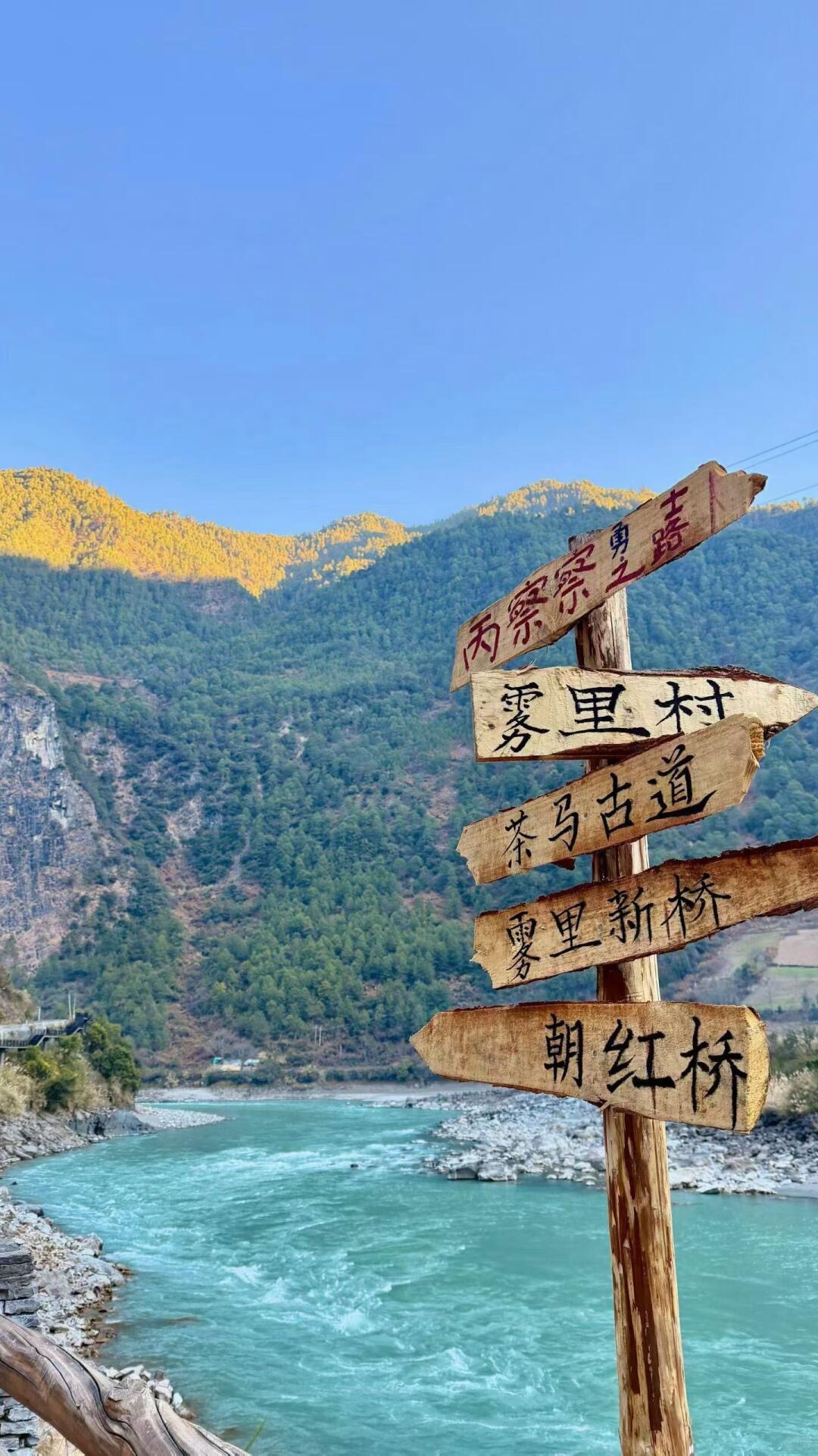 Salween/Nujiang river signpost along the gorge frontier highway — China's Last Frontier loop