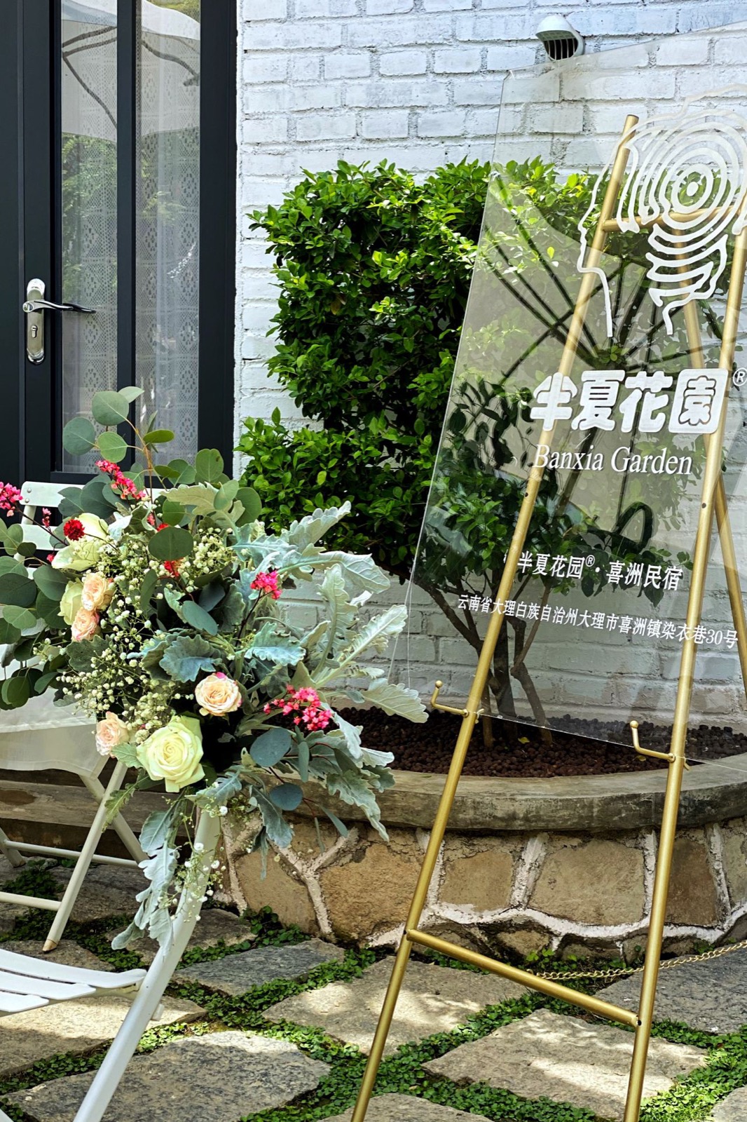 Banxia Garden — Xizhou · Dali (boutique stay)