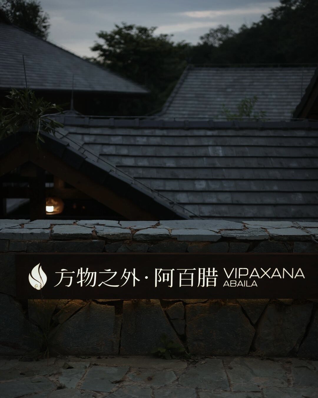 Vipaxana — Jingmai Mountain (boutique stay)