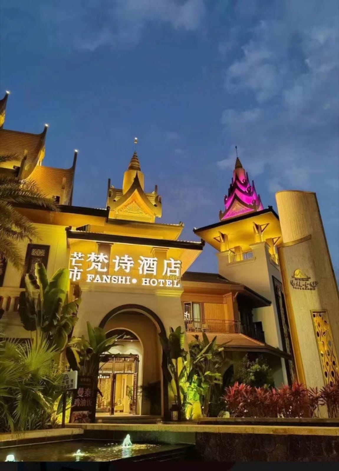 Fanshi Hotel — gold-spired towers in the Dai Ancient Town